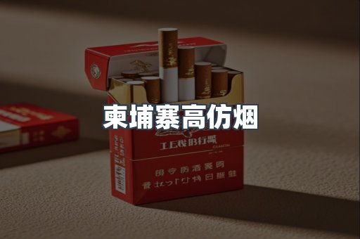 日本香烟系列